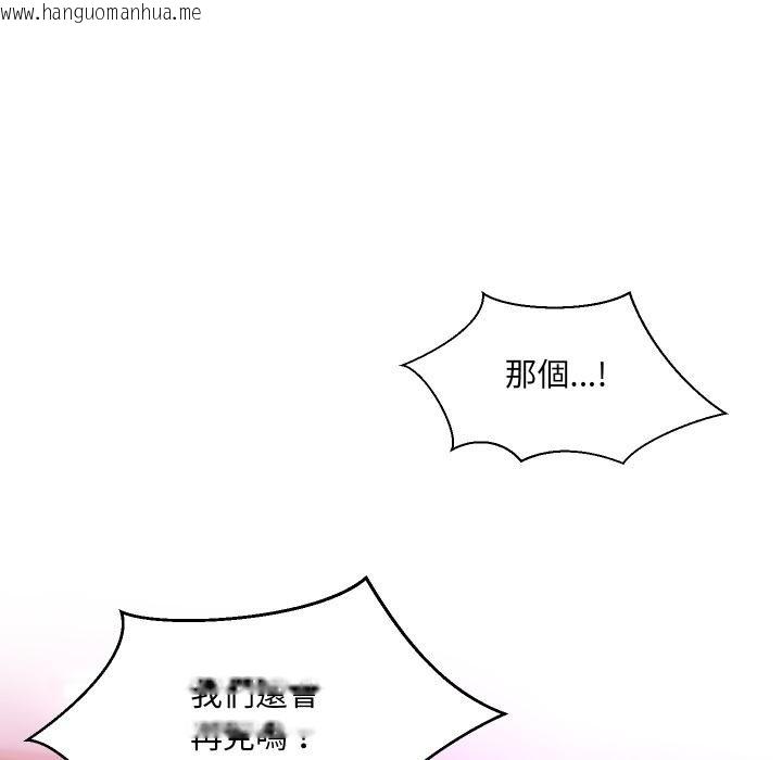 韩国漫画每日攻略计划韩漫_每日攻略计划-第27话在线免费阅读-韩国漫画-第40张图片