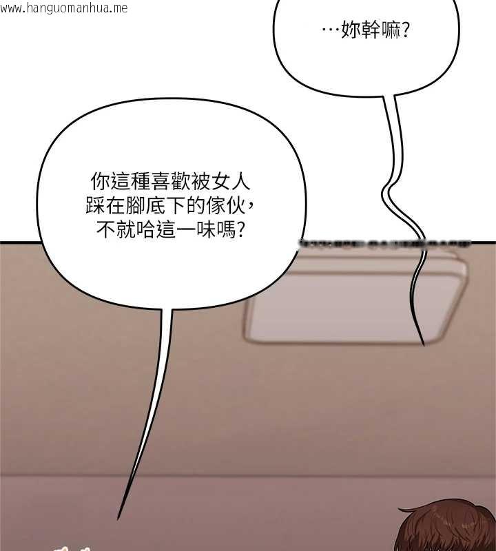 韩国漫画玩转学姐韩漫_玩转学姐-第103话-在门外偷听的不速之客在线免费阅读-韩国漫画-第13张图片