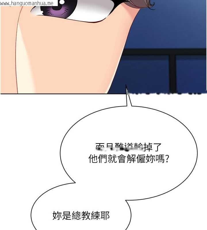 韩国漫画Set-up!排球少女韩漫_Set-up!排球少女-第91话-我穿这样会不会太大胆了?在线免费阅读-韩国漫画-第100张图片