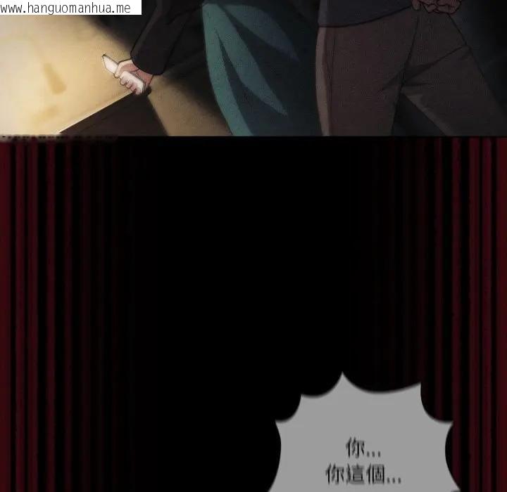 韩国漫画幸福来得太突然/突然成为公寓管理员韩漫_幸福来得太突然/突然成为公寓管理员-第67话在线免费阅读-韩国漫画-第112张图片