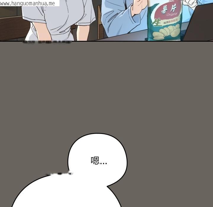 韩国漫画下班后的例行恋爱/下班后的秘密关系韩漫_下班后的例行恋爱/下班后的秘密关系-第100话在线免费阅读-韩国漫画-第34张图片