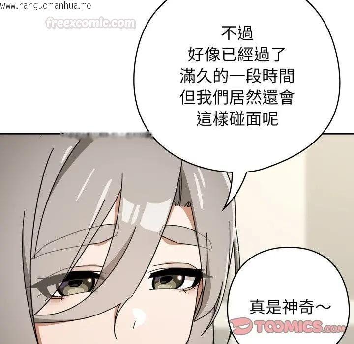 韩国漫画调教开关：第二季韩漫_调教开关：第二季-第30话在线免费阅读-韩国漫画-第30张图片