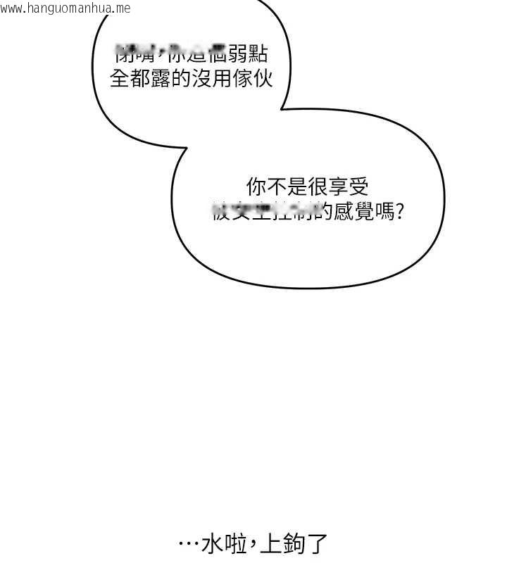 韩国漫画玩转学姐韩漫_玩转学姐-第103话-在门外偷听的不速之客在线免费阅读-韩国漫画-第7张图片