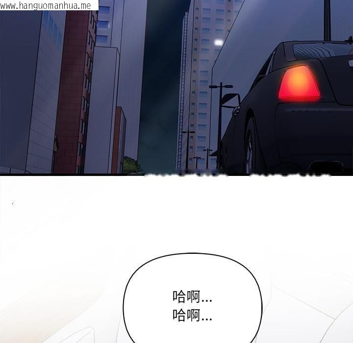 韩国漫画危情十令/任务韩漫_危情十令/任务-第18话在线免费阅读-韩国漫画-第99张图片