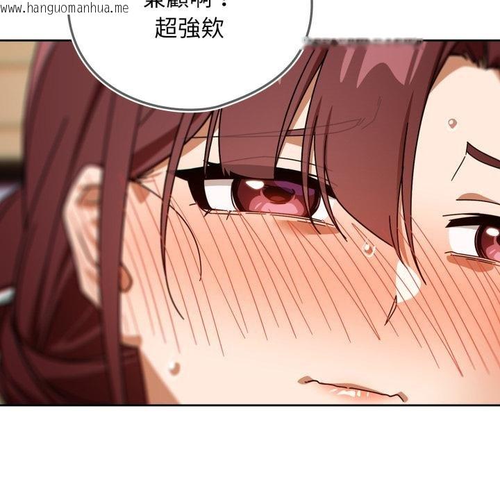 韩国漫画调教开关：第二季韩漫_调教开关：第二季-第31话在线免费阅读-韩国漫画-第50张图片