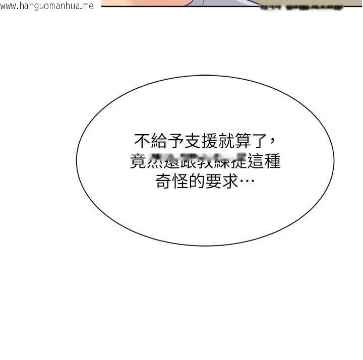 韩国漫画Set-up!排球少女韩漫_Set-up!排球少女-第91话-我穿这样会不会太大胆了?在线免费阅读-韩国漫画-第83张图片