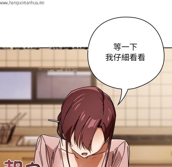 韩国漫画调教开关：第二季韩漫_调教开关：第二季-第31话在线免费阅读-韩国漫画-第104张图片