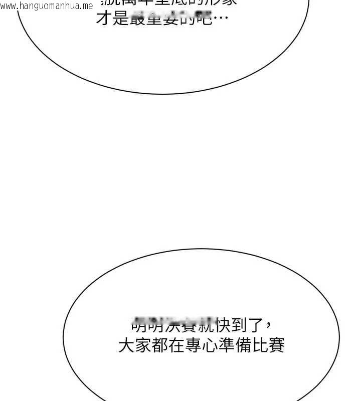 韩国漫画Set-up!排球少女韩漫_Set-up!排球少女-第91话-我穿这样会不会太大胆了?在线免费阅读-韩国漫画-第81张图片