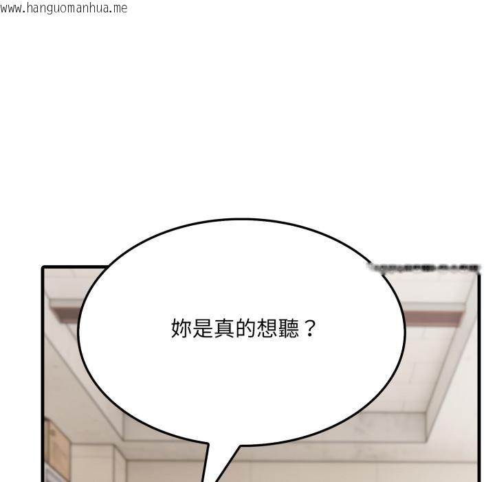 韩国漫画社区人妻的陷阱韩漫_社区人妻的陷阱-第17话在线免费阅读-韩国漫画-第88张图片