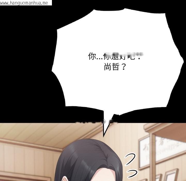 韩国漫画社区人妻的陷阱韩漫_社区人妻的陷阱-第17话在线免费阅读-韩国漫画-第115张图片