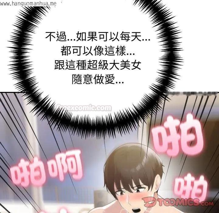 韩国漫画夫妇游戏/夫妇挑战赛韩漫_夫妇游戏/夫妇挑战赛-第71话在线免费阅读-韩国漫画-第30张图片