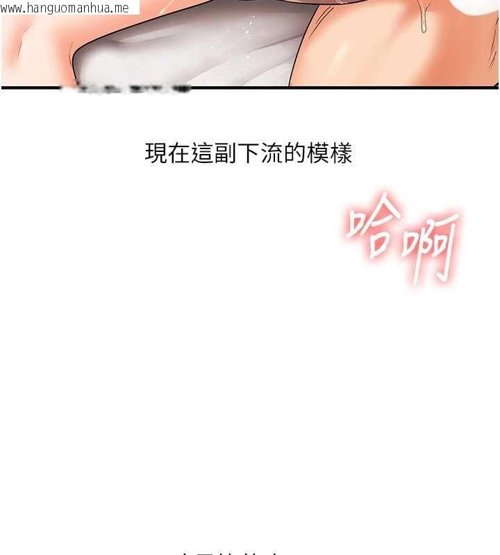 韩国漫画玩转学姐韩漫_玩转学姐-第103话-在门外偷听的不速之客在线免费阅读-韩国漫画-第133张图片