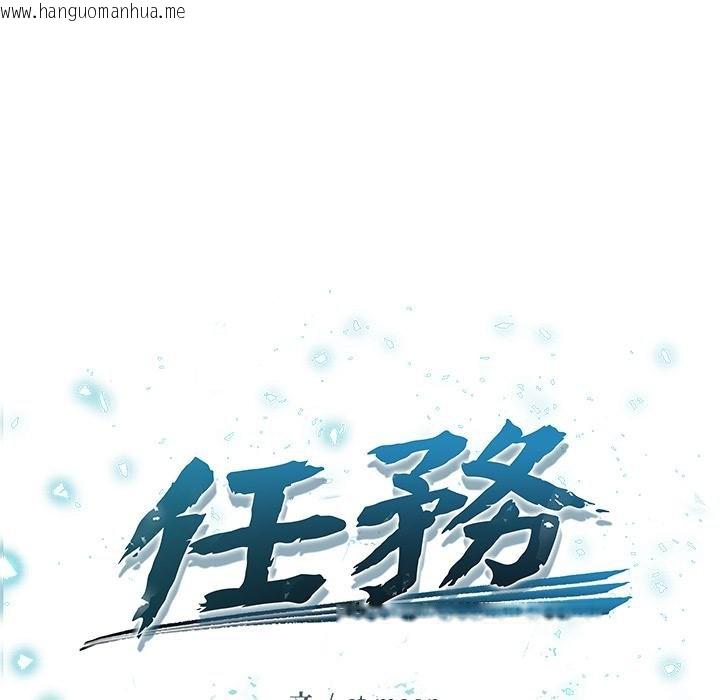 韩国漫画危情十令/任务韩漫_危情十令/任务-第18话在线免费阅读-韩国漫画-第10张图片