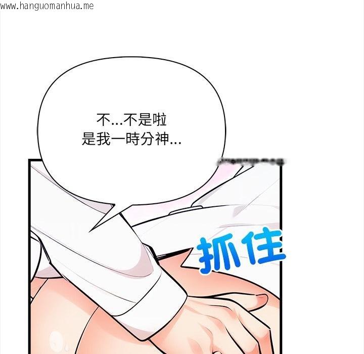 韩国漫画危情十令/任务韩漫_危情十令/任务-第18话在线免费阅读-韩国漫画-第38张图片