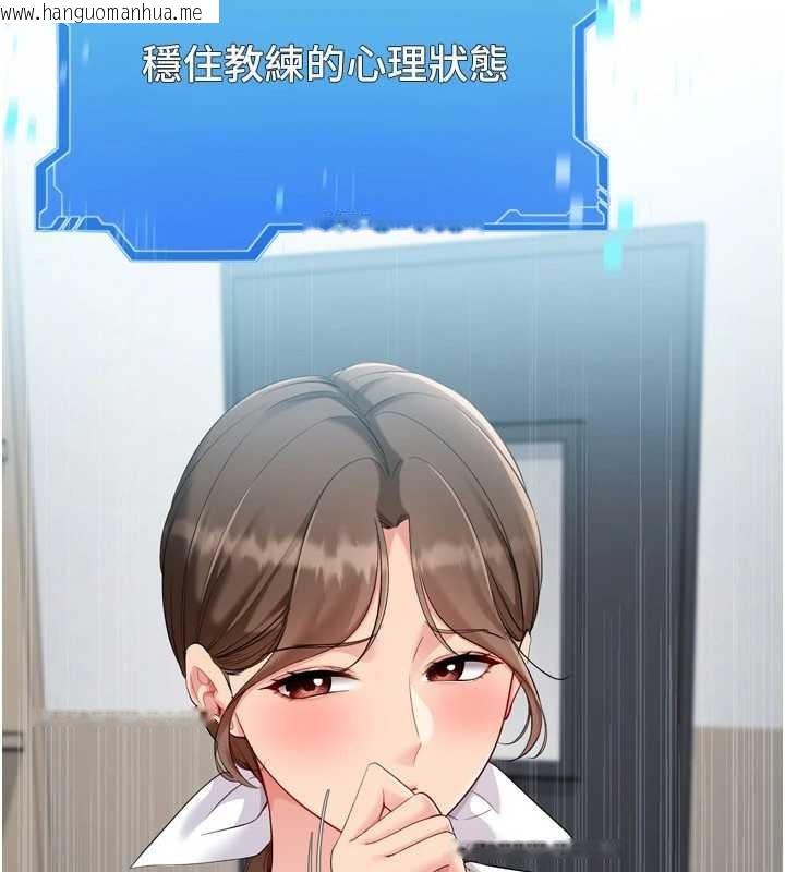 韩国漫画Set-up!排球少女韩漫_Set-up!排球少女-第91话-我穿这样会不会太大胆了?在线免费阅读-韩国漫画-第4张图片