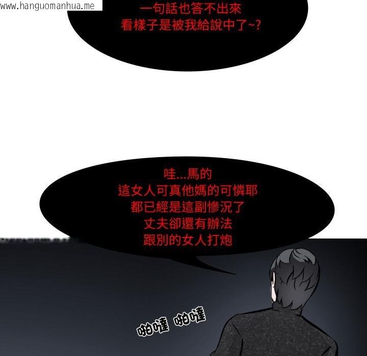 韩国漫画妻子游戏韩漫_妻子游戏-第10话在线免费阅读-韩国漫画-第39张图片