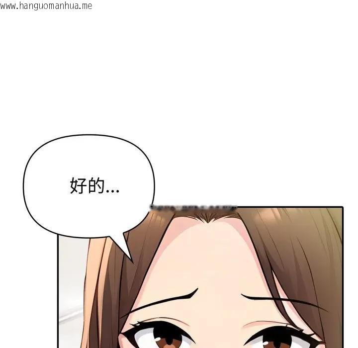 韩国漫画夫妇游戏/夫妇挑战赛韩漫_夫妇游戏/夫妇挑战赛-第71话在线免费阅读-韩国漫画-第117张图片