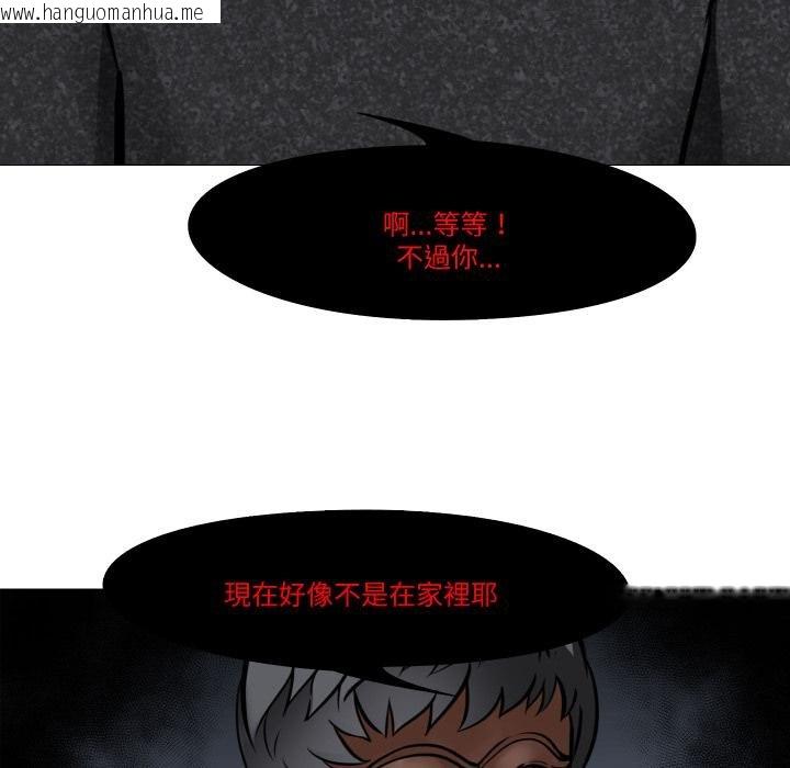 韩国漫画妻子游戏韩漫_妻子游戏-第10话在线免费阅读-韩国漫画-第23张图片