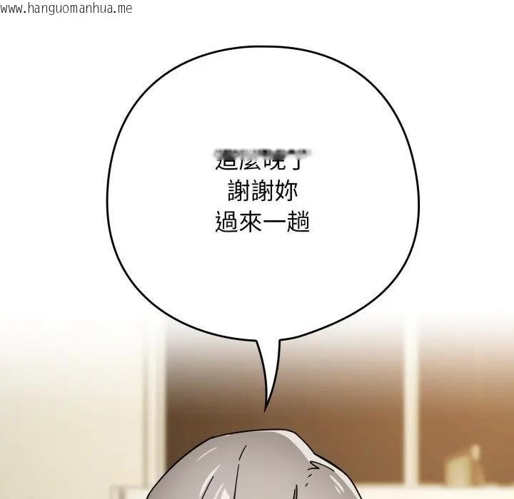 韩国漫画调教开关：第二季韩漫_调教开关：第二季-第30话在线免费阅读-韩国漫画-第16张图片