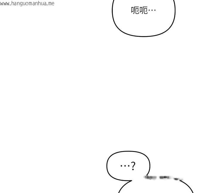 韩国漫画玩转学姐韩漫_玩转学姐-第103话-在门外偷听的不速之客在线免费阅读-韩国漫画-第12张图片