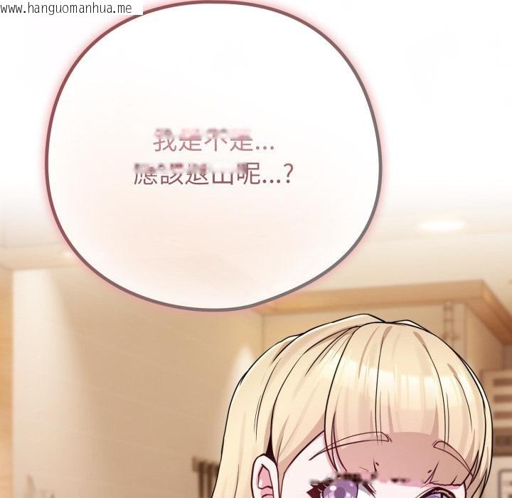 韩国漫画恋上年上的她韩漫_恋上年上的她-第52话在线免费阅读-韩国漫画-第86张图片