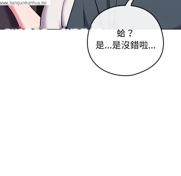 韩国漫画恋上年上的她韩漫_恋上年上的她-第52话在线免费阅读-韩国漫画-第139张图片