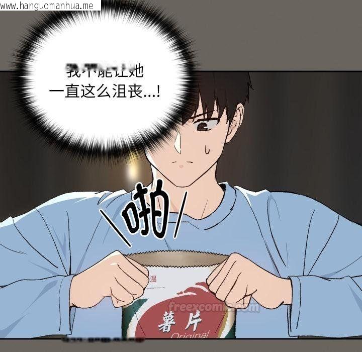 韩国漫画下班后的例行恋爱/下班后的秘密关系韩漫_下班后的例行恋爱/下班后的秘密关系-第100话在线免费阅读-韩国漫画-第30张图片