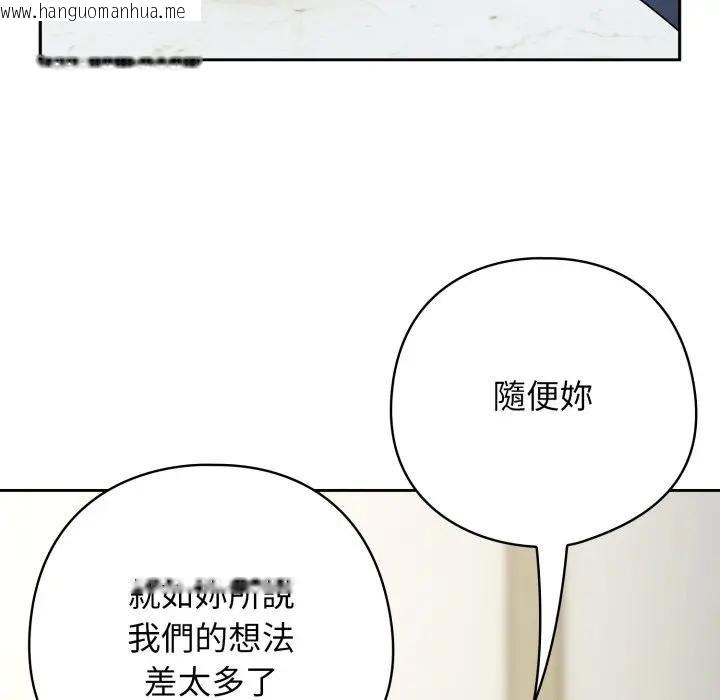 韩国漫画调教开关：第二季韩漫_调教开关：第二季-第30话在线免费阅读-韩国漫画-第112张图片