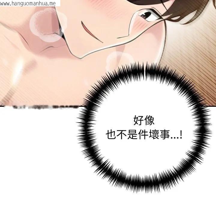 韩国漫画夫妇游戏/夫妇挑战赛韩漫_夫妇游戏/夫妇挑战赛-第71话在线免费阅读-韩国漫画-第34张图片