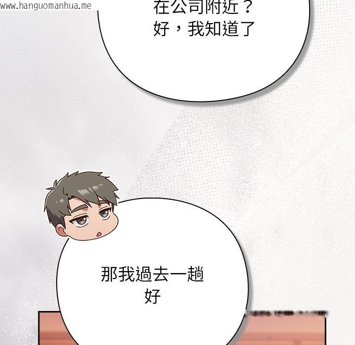 韩国漫画摸鱼生存指南/上班不要太认真韩漫_摸鱼生存指南/上班不要太认真-第43话在线免费阅读-韩国漫画-第31张图片