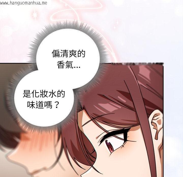 韩国漫画调教开关：第二季韩漫_调教开关：第二季-第31话在线免费阅读-韩国漫画-第116张图片