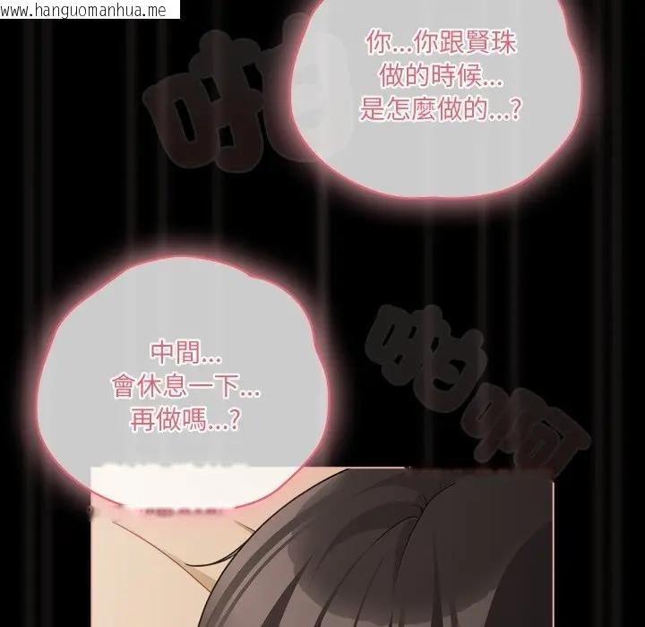 韩国漫画幸福来得太突然/突然成为公寓管理员韩漫_幸福来得太突然/突然成为公寓管理员-第67话在线免费阅读-韩国漫画-第56张图片