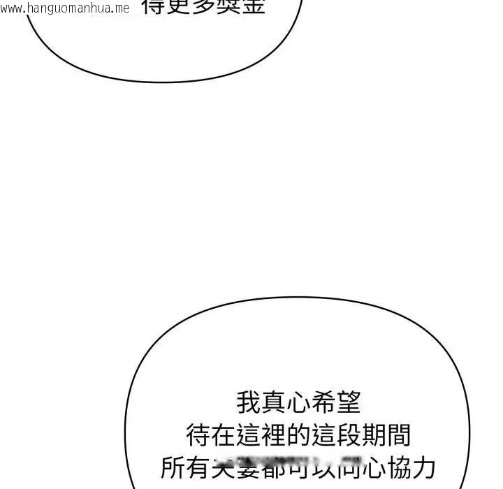 韩国漫画夫妇游戏/夫妇挑战赛韩漫_夫妇游戏/夫妇挑战赛-第71话在线免费阅读-韩国漫画-第103张图片