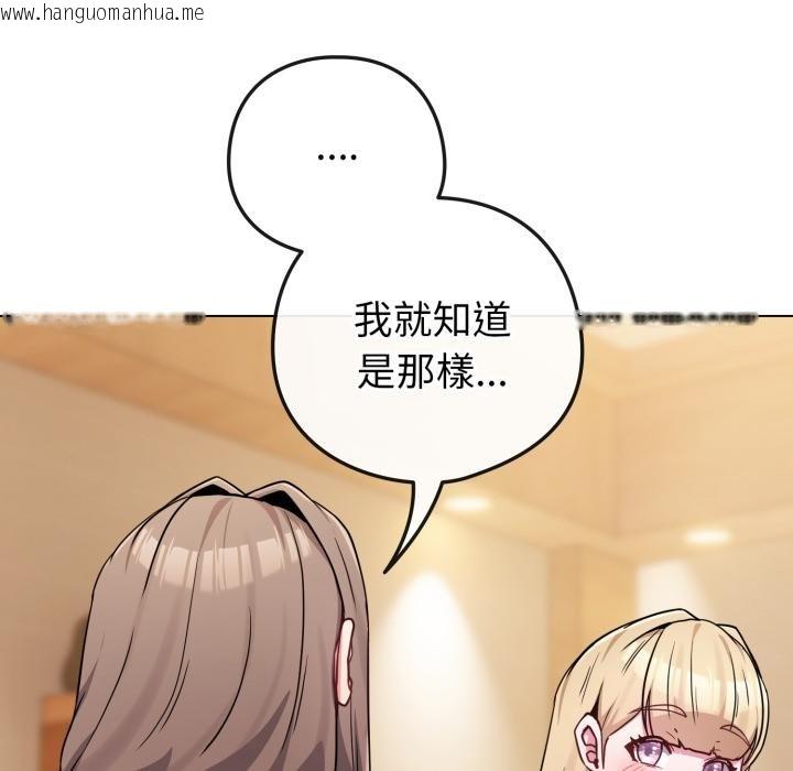 韩国漫画恋上年上的她韩漫_恋上年上的她-第52话在线免费阅读-韩国漫画-第82张图片