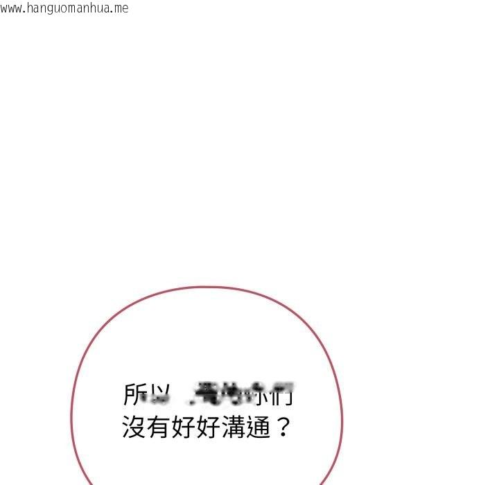 韩国漫画恋上年上的她韩漫_恋上年上的她-第52话在线免费阅读-韩国漫画-第43张图片