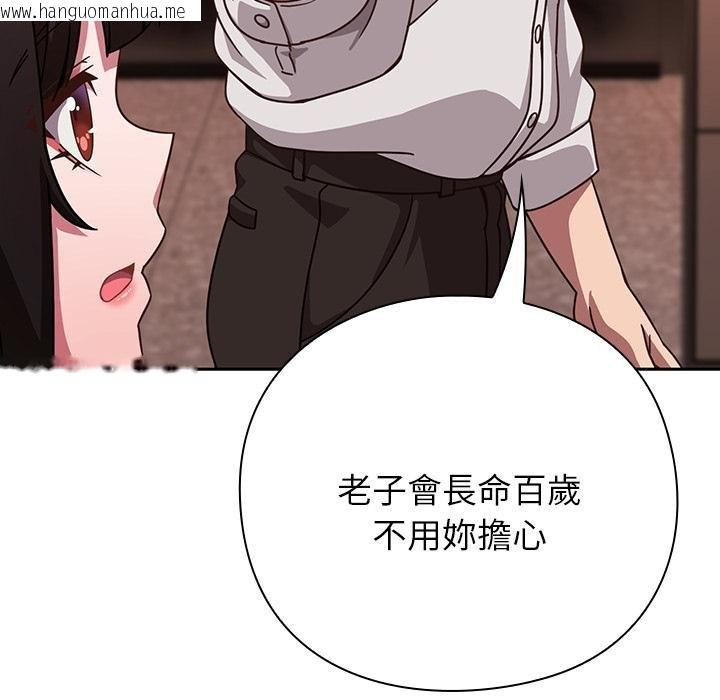 韩国漫画摸鱼生存指南/上班不要太认真韩漫_摸鱼生存指南/上班不要太认真-第43话在线免费阅读-韩国漫画-第24张图片