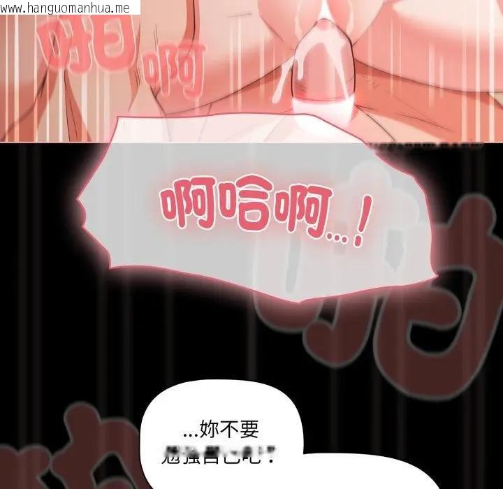 韩国漫画幸福来得太突然/突然成为公寓管理员韩漫_幸福来得太突然/突然成为公寓管理员-第67话在线免费阅读-韩国漫画-第49张图片