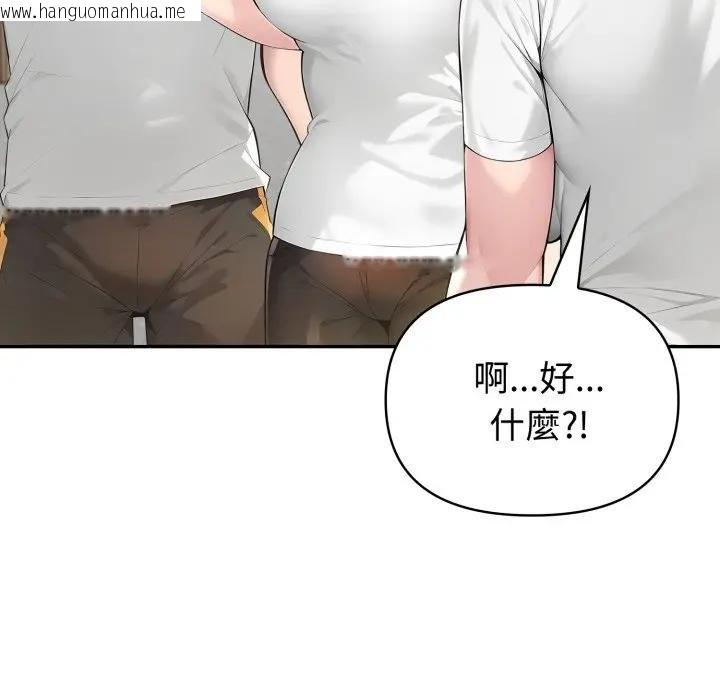 韩国漫画夫妇游戏/夫妇挑战赛韩漫_夫妇游戏/夫妇挑战赛-第71话在线免费阅读-韩国漫画-第113张图片