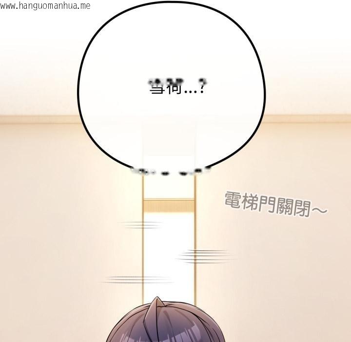 韩国漫画恋上年上的她韩漫_恋上年上的她-第52话在线免费阅读-韩国漫画-第126张图片