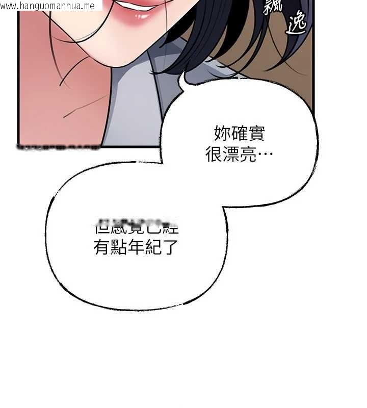 韩国漫画岳母为何那样韩漫_岳母为何那样-第97话-无法抗拒的禁忌关系在线免费阅读-韩国漫画-第44张图片