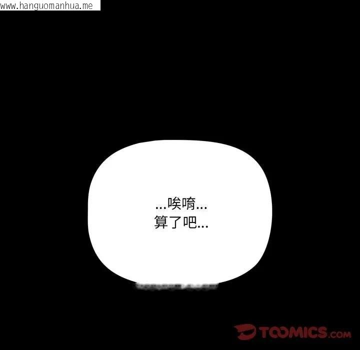 韩国漫画幸福来得太突然/突然成为公寓管理员韩漫_幸福来得太突然/突然成为公寓管理员-第67话在线免费阅读-韩国漫画-第132张图片