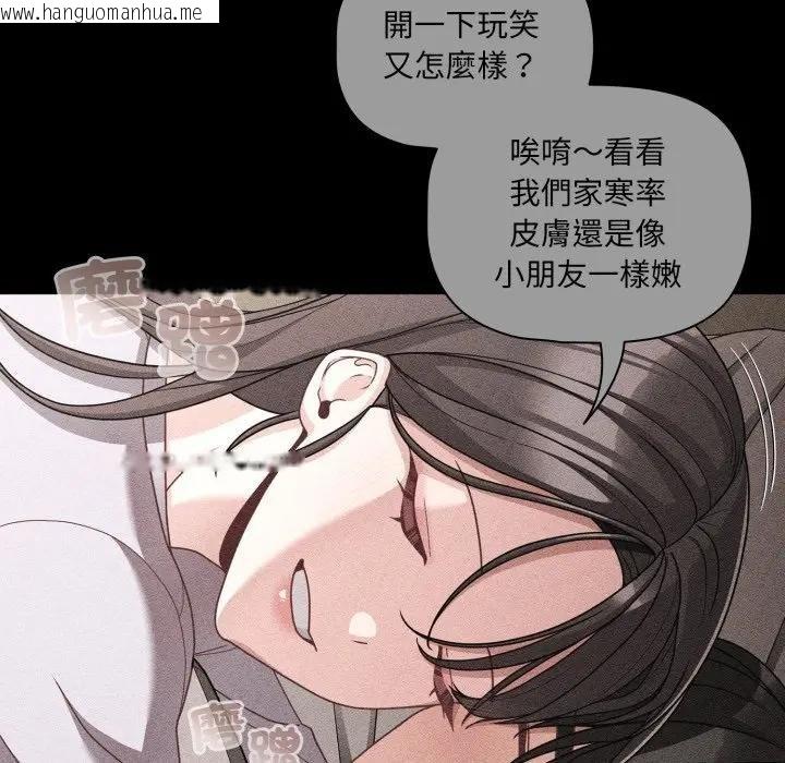 韩国漫画幸福来得太突然/突然成为公寓管理员韩漫_幸福来得太突然/突然成为公寓管理员-第67话在线免费阅读-韩国漫画-第24张图片