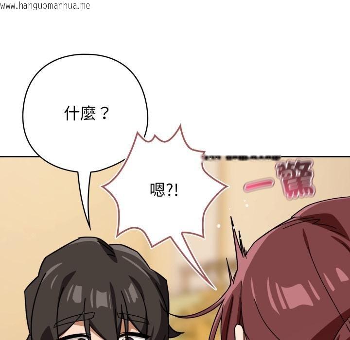 韩国漫画调教开关：第二季韩漫_调教开关：第二季-第31话在线免费阅读-韩国漫画-第81张图片