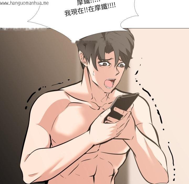 韩国漫画妻子游戏韩漫_妻子游戏-第10话在线免费阅读-韩国漫画-第32张图片