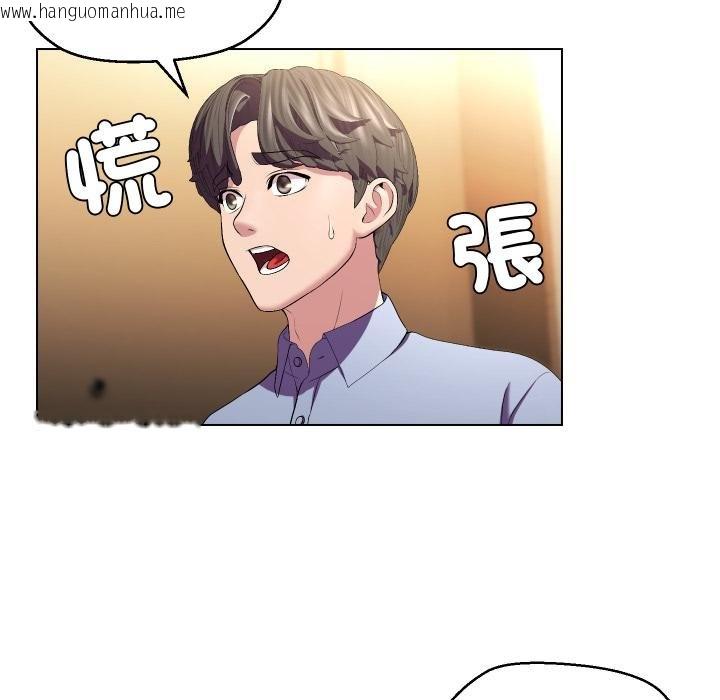 韩国漫画每日攻略计划韩漫_每日攻略计划-第27话在线免费阅读-韩国漫画-第52张图片