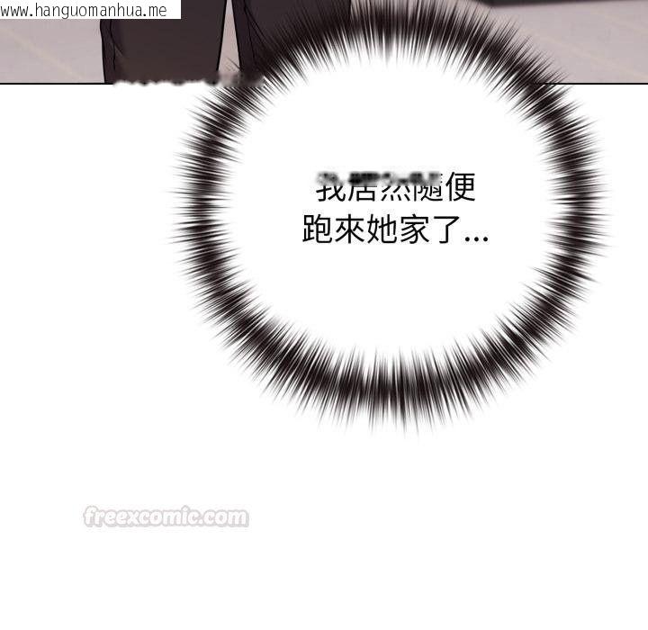 韩国漫画恋上年上的她韩漫_恋上年上的她-第52话在线免费阅读-韩国漫画-第105张图片