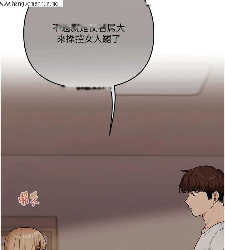 韩国漫画玩转学姐韩漫_玩转学姐-第103话-在门外偷听的不速之客在线免费阅读-韩国漫画-第128张图片