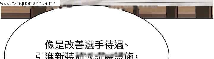 韩国漫画Set-up!排球少女韩漫_Set-up!排球少女-第91话-我穿这样会不会太大胆了?在线免费阅读-韩国漫画-第95张图片