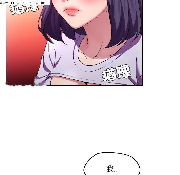 韩国漫画每日攻略计划韩漫_每日攻略计划-第27话在线免费阅读-韩国漫画-第78张图片