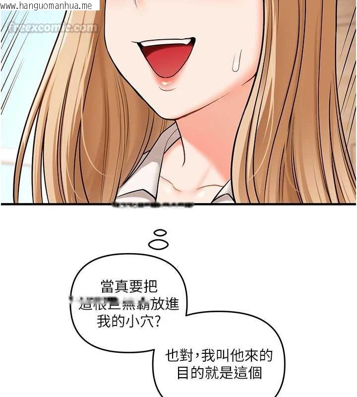 韩国漫画玩转学姐韩漫_玩转学姐-第103话-在门外偷听的不速之客在线免费阅读-韩国漫画-第45张图片